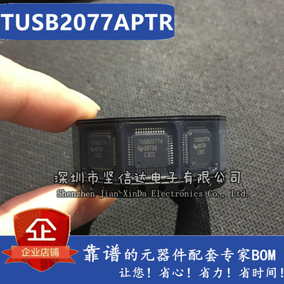 全新正品TUSB2077APTR TUSB2077APT TUSB2077A USB接口芯片
