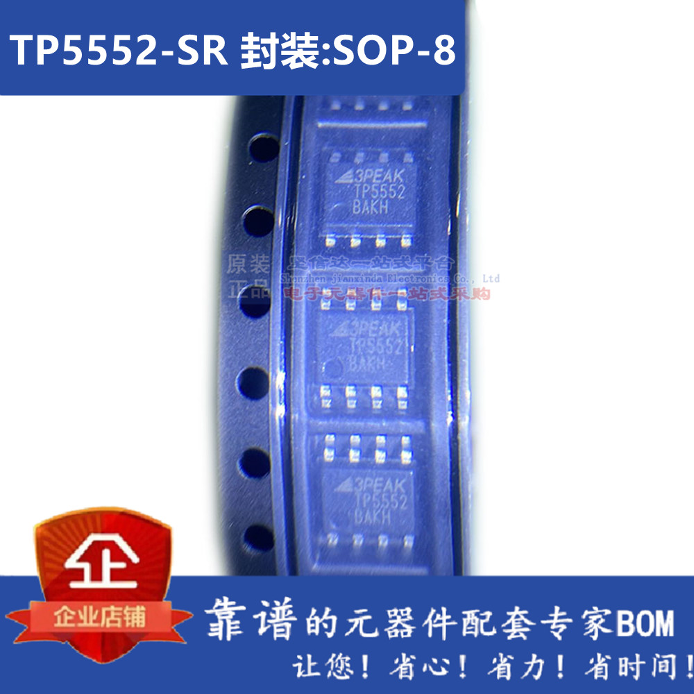 TP5552-SR GS8332-SR GS8552-SR SOP-8 极低噪声双路运放芯片到货
