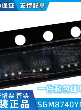 原装正品 SGM8740YN5G/TR SOT23-5 低功耗 轨到轨输入单电源比较