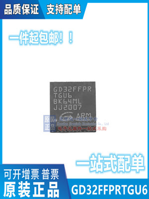 原装GD32FFPRTGU6 QFN-36 ARM Cortex-M4 32位微控制器-MCU芯片