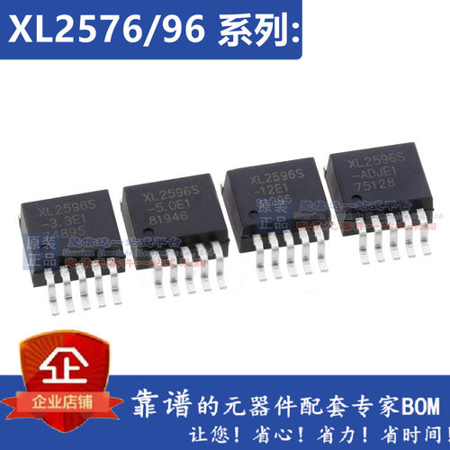 XL2596S-5.0E1 -12 -ADJE1 降压电路稳压器芯片IC XL2576T-3.3E1