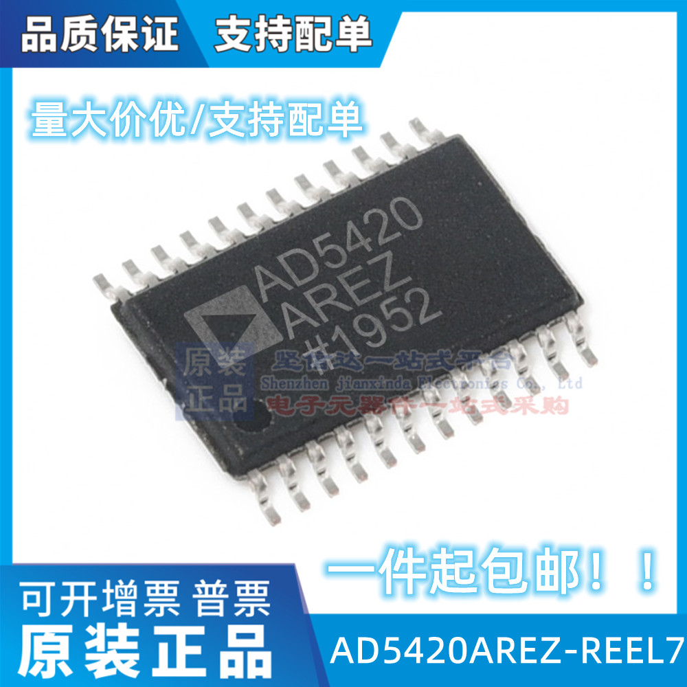 数模转换芯片DAC AD5420AREZ-REEL7 HTSSOP-24 ADI(亚德诺)