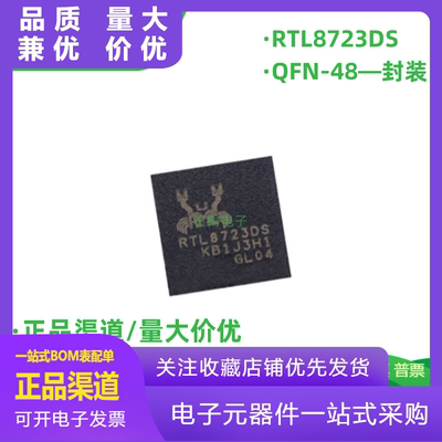 全新原装RTL8723DSCGRTL8723DS贴