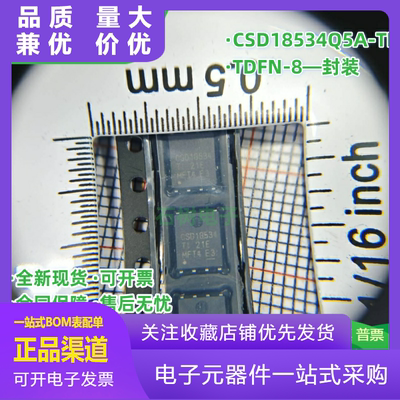 全新原装CSD18534Q5A18534Q5A贴