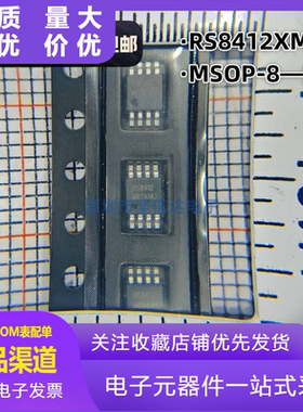 RS8412XM 封装MSOP-8 丝印RS8412 运算放大器芯片 原装正品