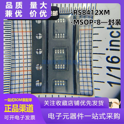 RS8412XM封装MSOP8丝印RS8412运