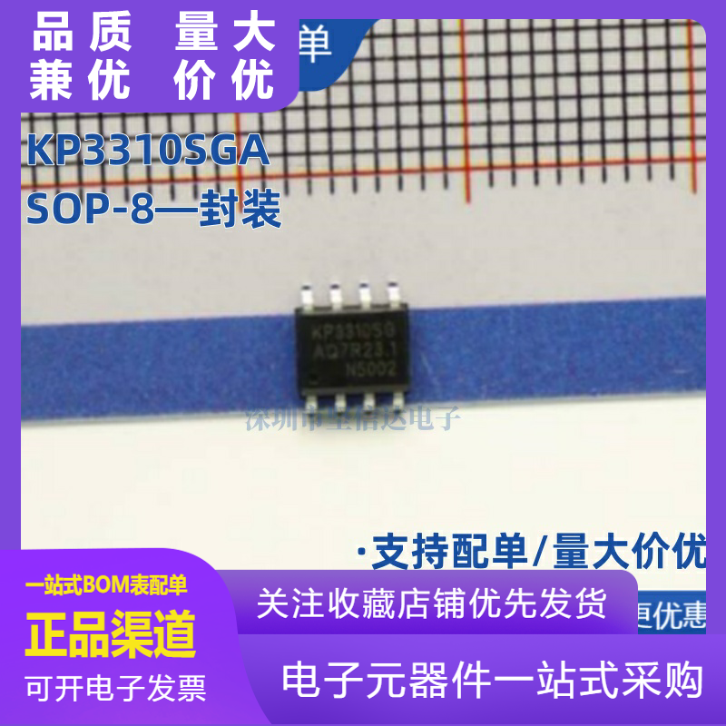 全新原装KP3310SGAKP3310SG贴片
