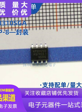 全新原装 KP3310SGA KP3310SG 贴片SOP-8 线性稳压器芯片 原装货