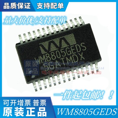 WM8805GEDS/WM8805/贴片SSOP28/数字接口收发器芯片/全新原装现货
