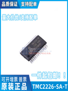 原装TMC2226-SA-T 步进电机驱动 HTSSOP28 3D打印机可替代LV872