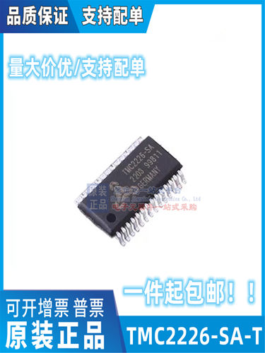 原装TMC2226-SA-T 步进电机驱动 HTSSOP28 3D打印机可替代LV872