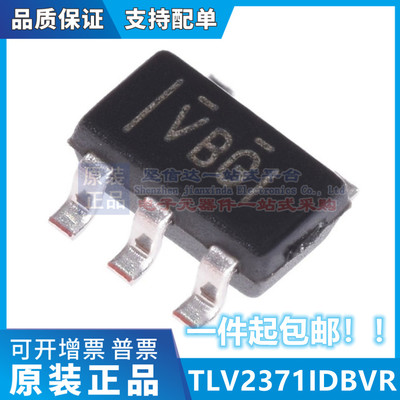 全新原装TLV2371IDBVR TLV2371IDBV VBGI现货可拍TLV2371IDBVT