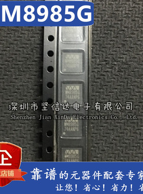 WM8985 WM8985G 全新 QFN32 原装正品热卖  可直拍