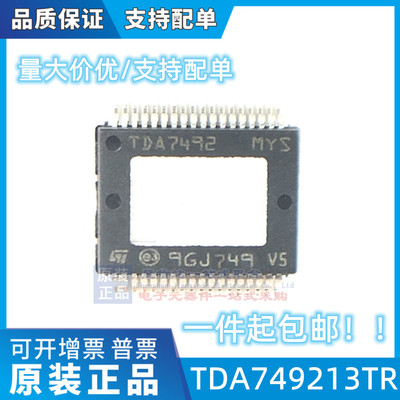 ST/意法TDA7492 线性音频放大器TDA749213TR进口原带原厂可直拍
