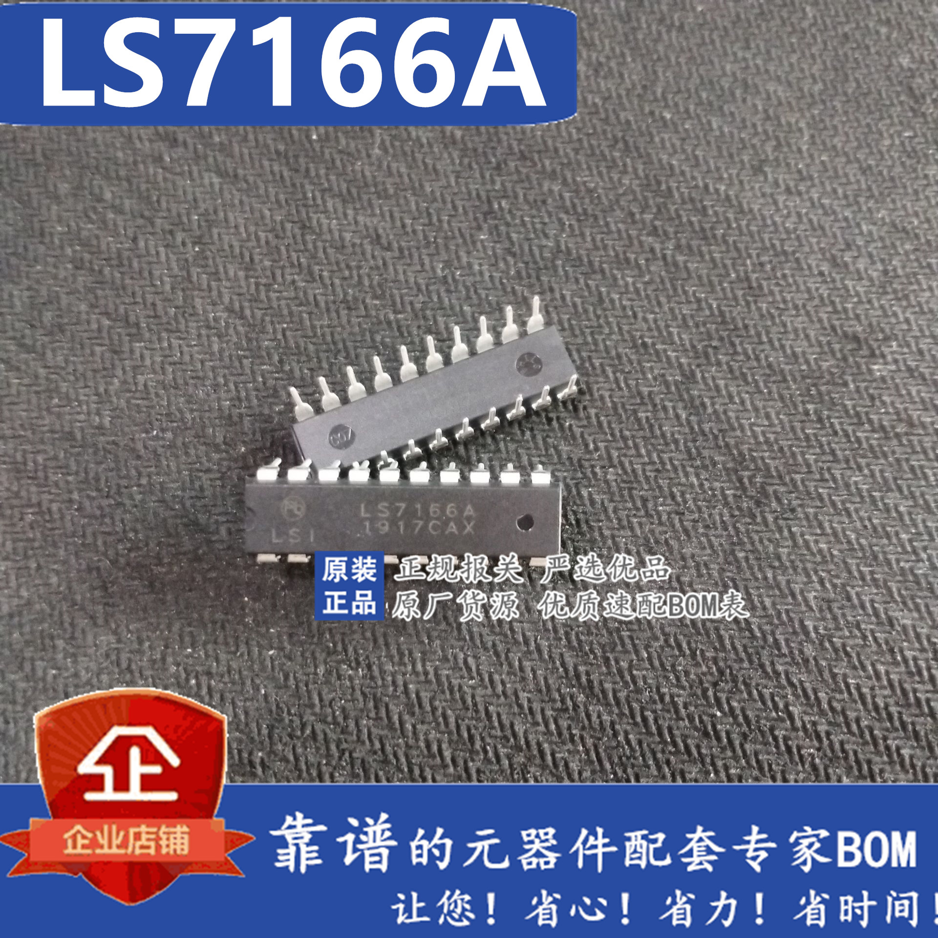 LS7166A外围芯片 24位正交计数器元件 完全替代LS7166 DIP20封装