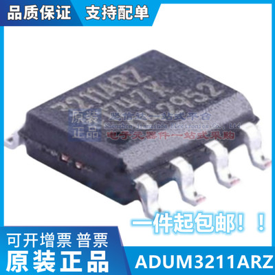 丝印3211ARZ ADUM3211ARZ ADUM3211BRZ ADUM3211CRZ SOP8全新现货