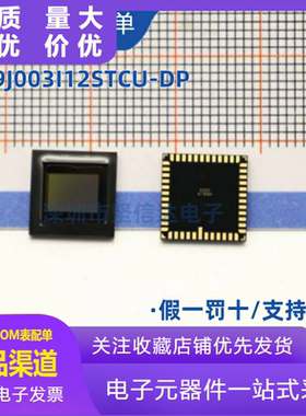 MT9J003I12STCU-DP 1英寸 10 MP CMOS图像传感器 CMOS图像传感器