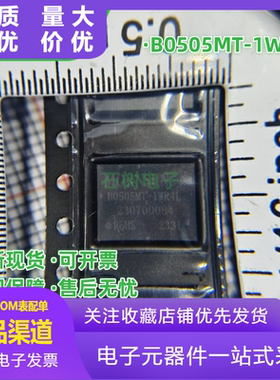 B0505MT-1WR4L 全新5v转5v电源 假一赔十