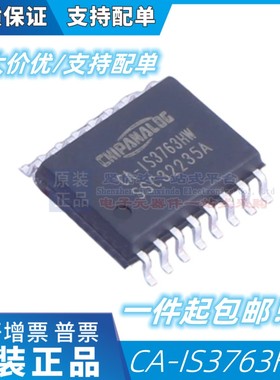 CA-IS3763HW 替代Si8663ED-B-IS ADUM263N1BRIZ ISO7763DW 原装IC