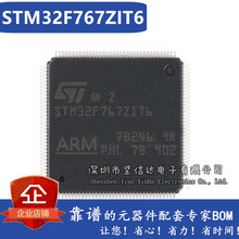 全新原装 STM32F767ZIT6 STM32F767ZI LQFP-144微控制器 假一罚十