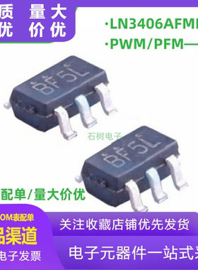 LN3406AFMR BF5L PWM/PFM控制DC-DC降压IC芯片 替换M3406-ADJ