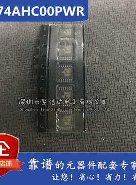 SN74AHC00PWR 丝印HA00 逻辑芯片 贴片TSSOP14 全新进口原装