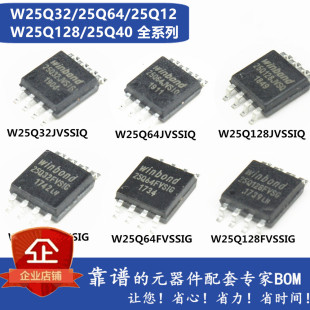 W25Q128FVSG 25Q128JVSQ W25Q80 25Q16 25Q32FVSSIG 25Q64JVSSIQ