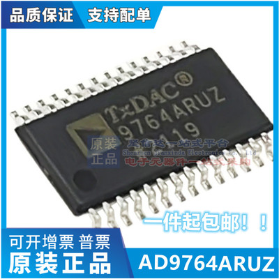 AD9764ARUZRL7 AD9764ARUZ 14位DAC数模转换器 TSSOP-28 全新原装