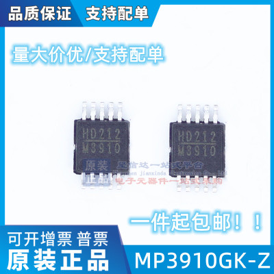 全新原装 MP3910GK-Z M3910 MPS MSOP-10 电源稳压IC芯片 可直拍