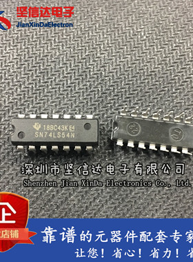 全新 SN74LS54N 74LS54 HD74LS54PDIP封装DIP16 逻辑IC