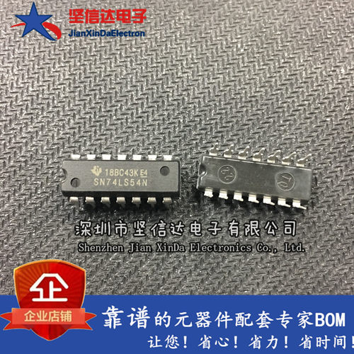 全新 SN74LS54N 74LS54 HD74LS54PDIP封装DIP16 逻辑IC