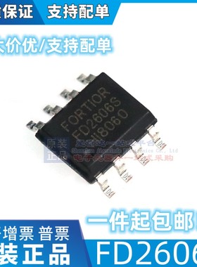 原装正品 FD2606S SOP8 贴片 栅极驱动IC 可以直拍