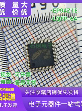 EP94Z1E-I EP94Z1E LQFP-64 HDMI/MHL转VGA芯片 全新原装进口