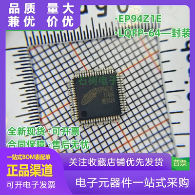 EP94Z1EIEP94Z1ELQFP64HDMIMHL转