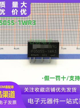 IF0505S-1WR3金升阳DC-DC电源模块5V转5V1W隔离电压3000V稳压输出
