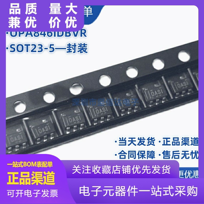 OPA846IDBVROPA846IDBVT丝印OAS