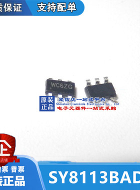 SY8113BADC SY8113B 丝印WC SOT23-6 同步降压芯片 全新原装
