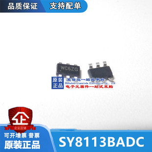 SY8113BADC SY8113B 丝印WC SOT23-6 同步降压芯片 全新原装