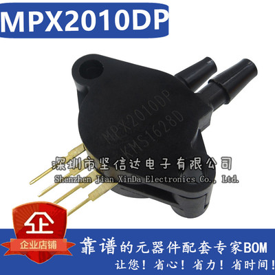 MPX2010DP 进口 全新原装现货 MPX2010正品压力传感器 可直拍