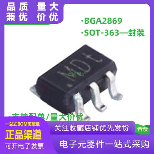 全新原装BGA2869封装SOT363丝印