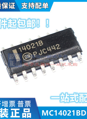 MC14021 MC14021BDR2G 14021BG SOP16 全新原装现货