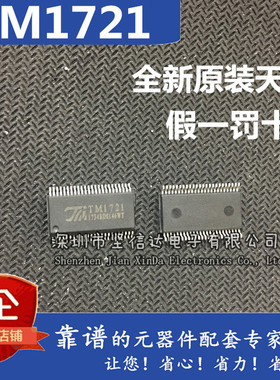 全新原装 TM1721 贴片SSOP48 天微 LCD驱动控制专用芯片 可直拍