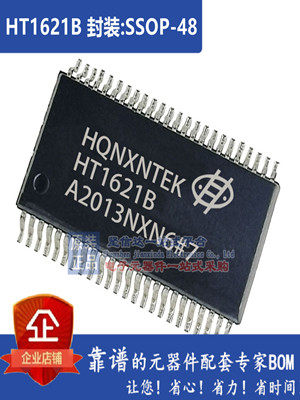 贴片 HT1621B LCD驱动器/RAM映射/液晶芯片 SSOP-48 全新