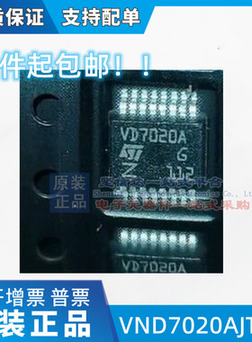VND7020AJTR-E VND7020AJTR D7020AJ VD7020A HSSOP-16 原装正品
