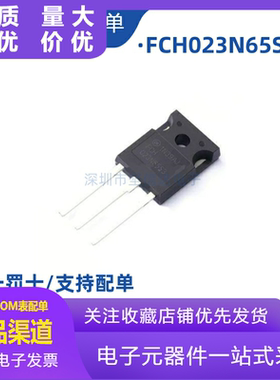 原装正品 FCH023N65S3L4 MOSFET N-CH 650V 75A TO247