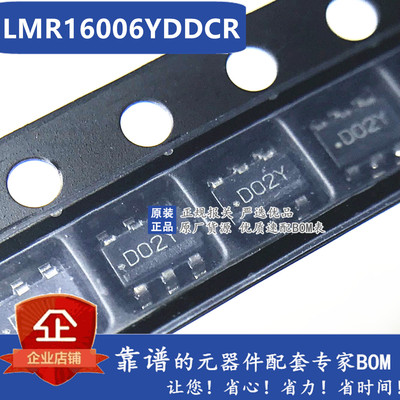 原装正品 LMR16006YDDCR 开关稳压芯片 丝印D02Y SOT23-6