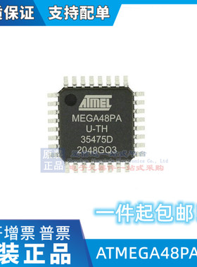 现货 ATMEGA48PA-AU QFP32 ATmega48PA 20MHz 4KB 微控制器 原装