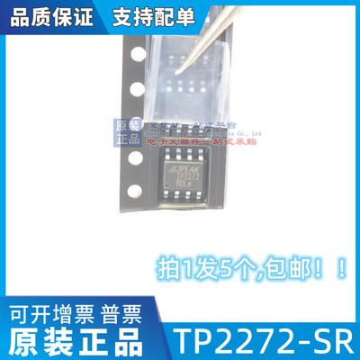 原装 TP2272-SR TP2272 SOP-8 轨到轨 运算放大器 芯片 TP2274-SR