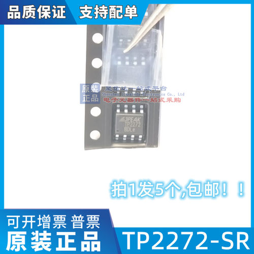 原装 TP2272-SR TP2272 SOP-8 轨到轨 运算放大器 芯片 TP2274-SR