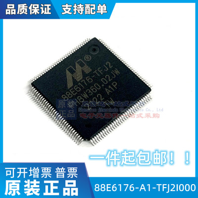 88E6176-A1-TFJ2I000 丝印88E6176-TFJ2 88E6176-A1-TFJ2C000